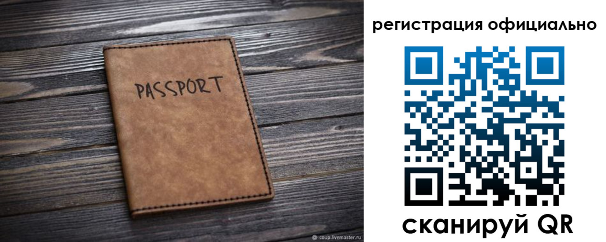 временная регистрация в Сланцах