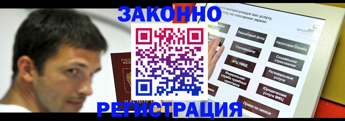 где прописаться в Сланцах