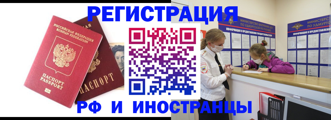 временная регистрация поиск в Сланцах