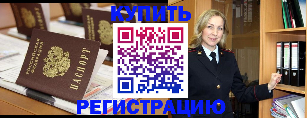 прописка поиск в Сланцах