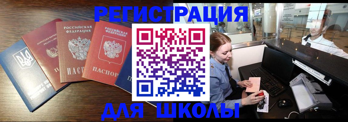 временная регистрация адрес в Сланцах